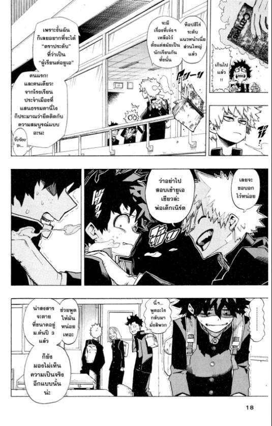 My Hero Academia chapter 1:15